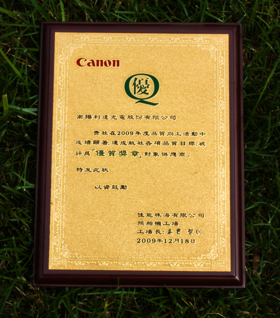 佳能“優(yōu)質(zhì)獎(jiǎng)項(xiàng)”對象供應(yīng)商