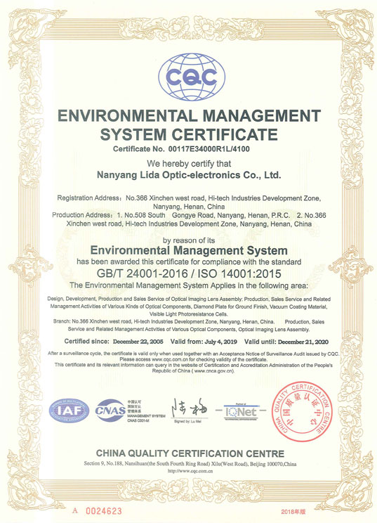 環(huán)境管理體系認證證書（英文）