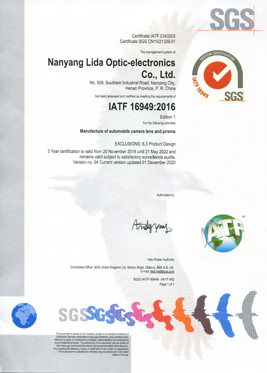 IATF16949證書 車載鏡頭鏡片、棱鏡（英文）